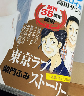 25年後の 東京ラブストーリー 50歳のカンチとリカにガックリ 大人のピアノ再開ブログ